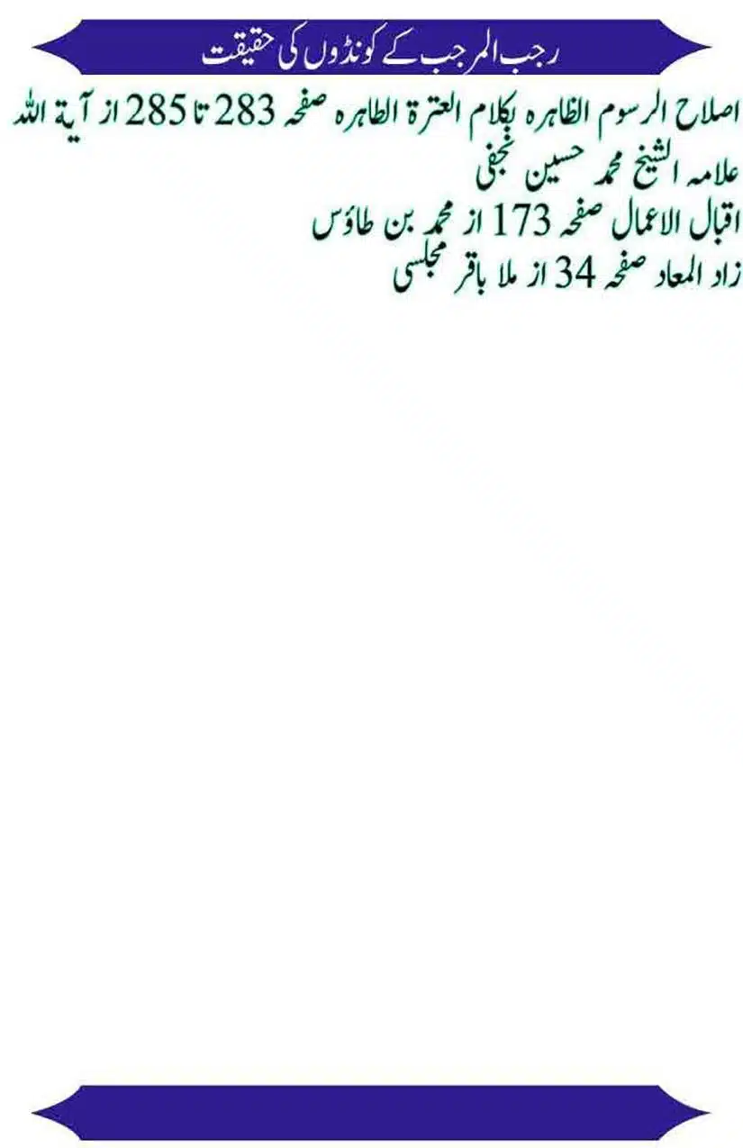 Rajab-Kay-Konday-Ki-Haqeeqat-Scan_Page_095