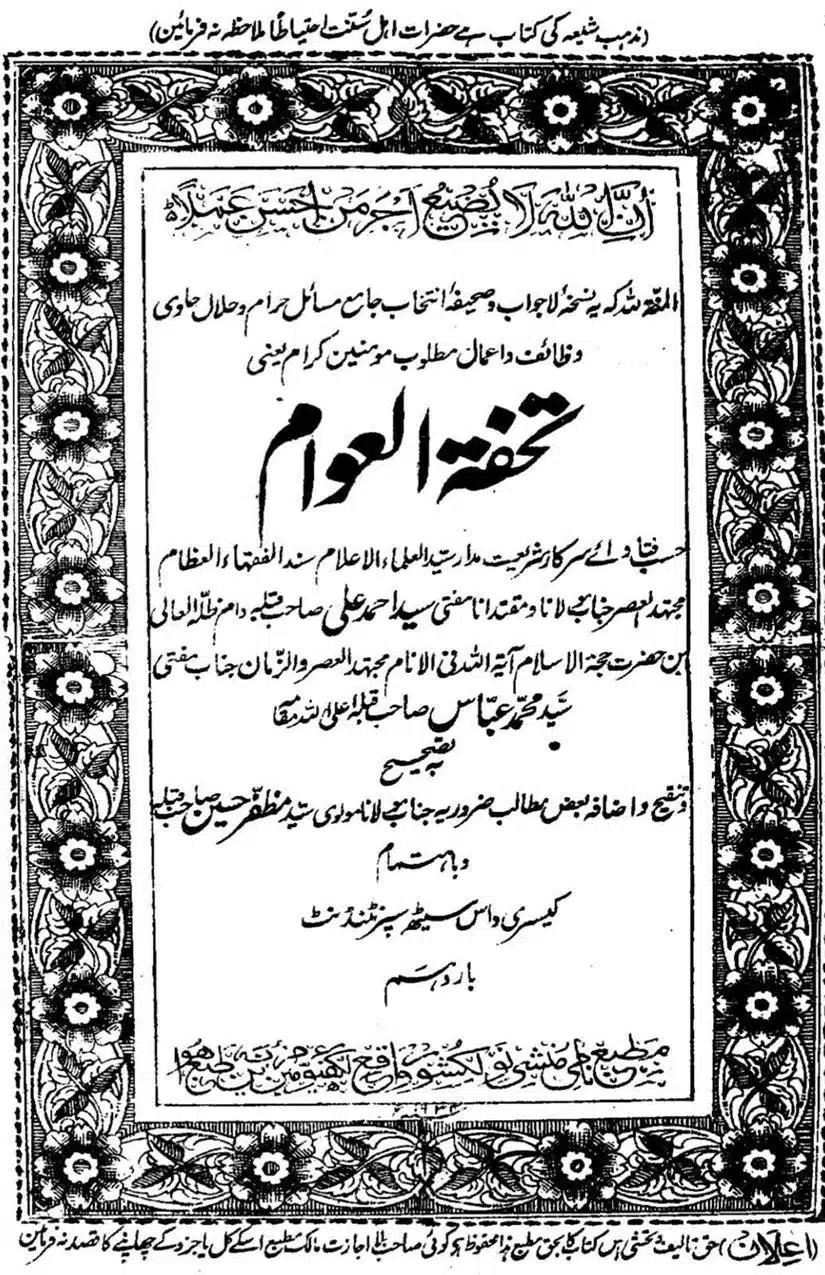 Rajab-Kay-Konday-Ki-Haqeeqat-Scan_Page_098