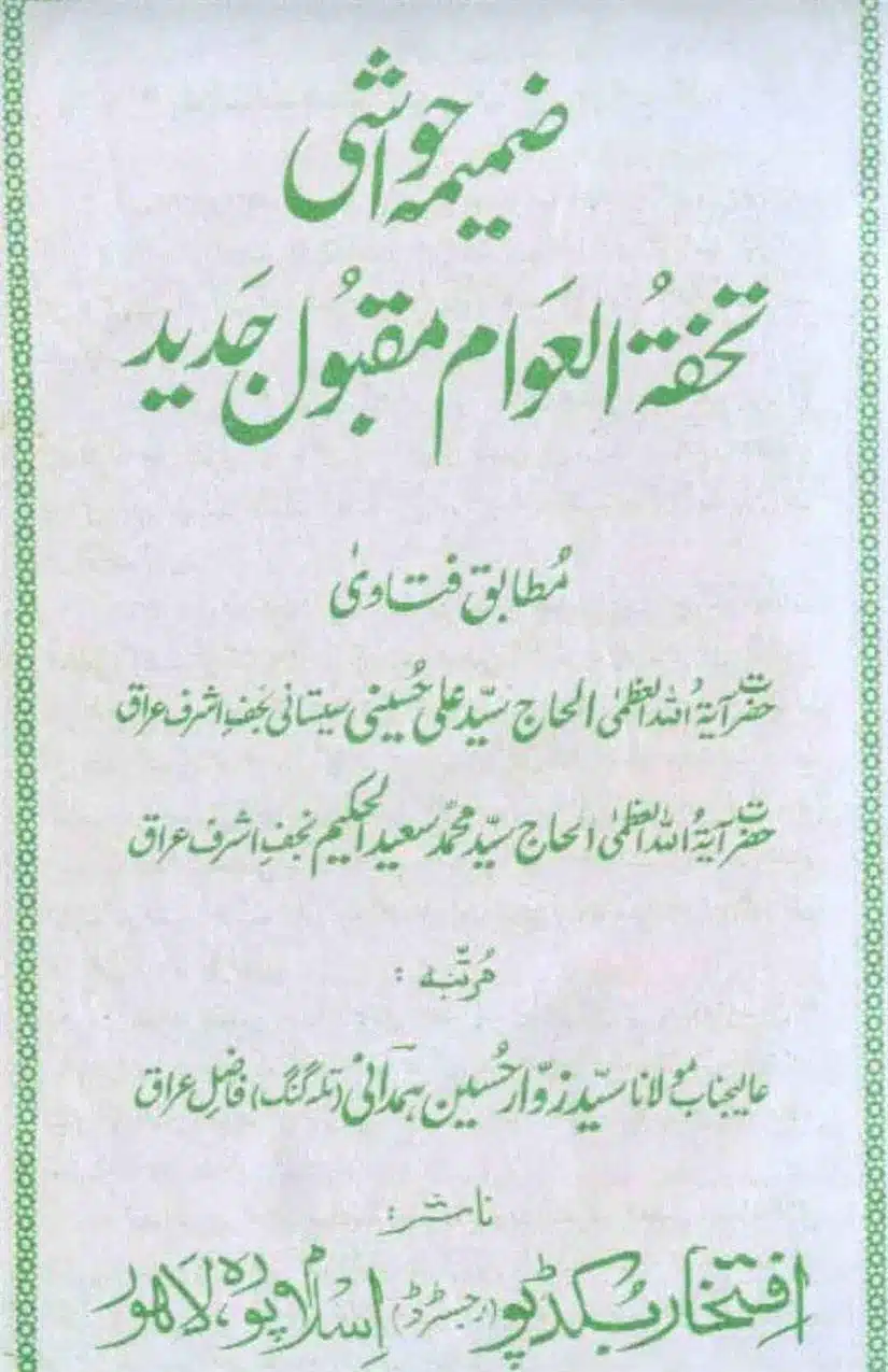 Rajab-Kay-Konday-Ki-Haqeeqat-Scan_Page_100