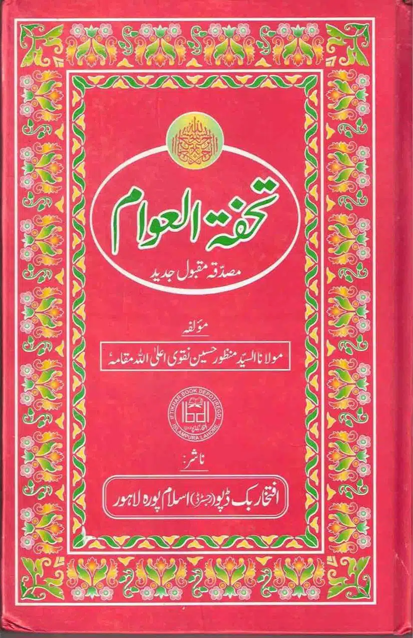 Rajab-Kay-Konday-Ki-Haqeeqat-Scan_Page_103