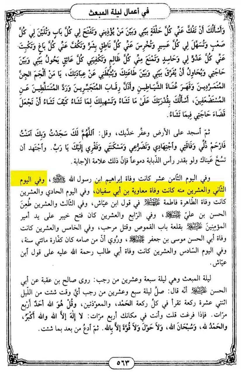 Rajab-Kay-Konday-Ki-Haqeeqat-Scan_Page_106