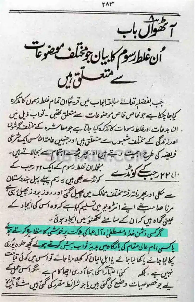 Rajab-Kay-Konday-Ki-Haqeeqat-Scan_Page_110