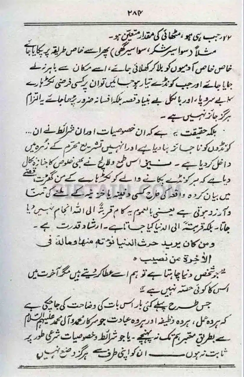 Rajab-Kay-Konday-Ki-Haqeeqat-Scan_Page_111