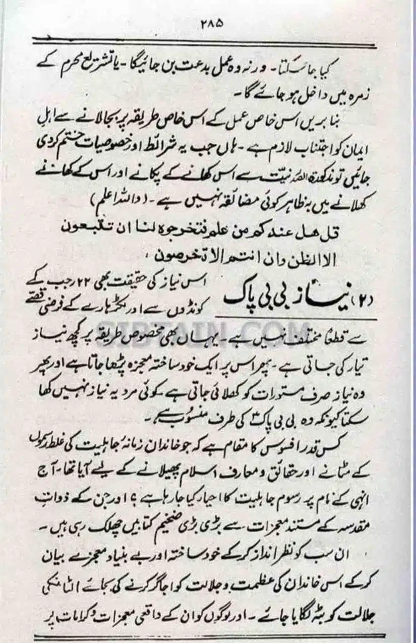 Rajab-Kay-Konday-Ki-Haqeeqat-Scan_Page_112