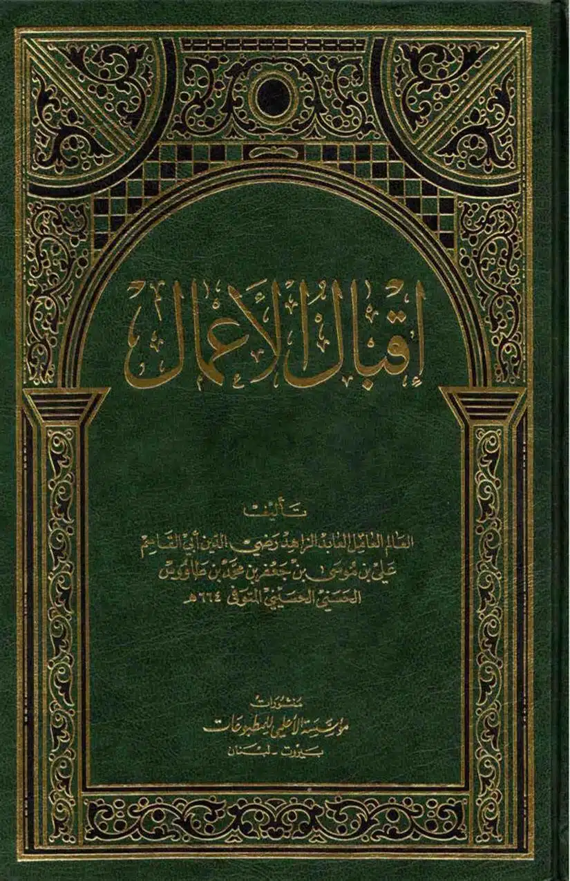 Rajab-Kay-Konday-Ki-Haqeeqat-Scan_Page_113