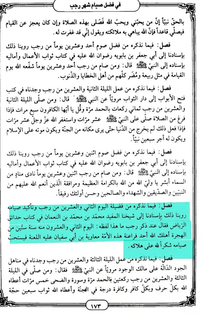 Rajab-Kay-Konday-Ki-Haqeeqat-Scan_Page_114