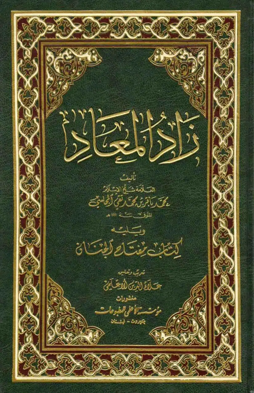 Rajab-Kay-Konday-Ki-Haqeeqat-Scan_Page_115