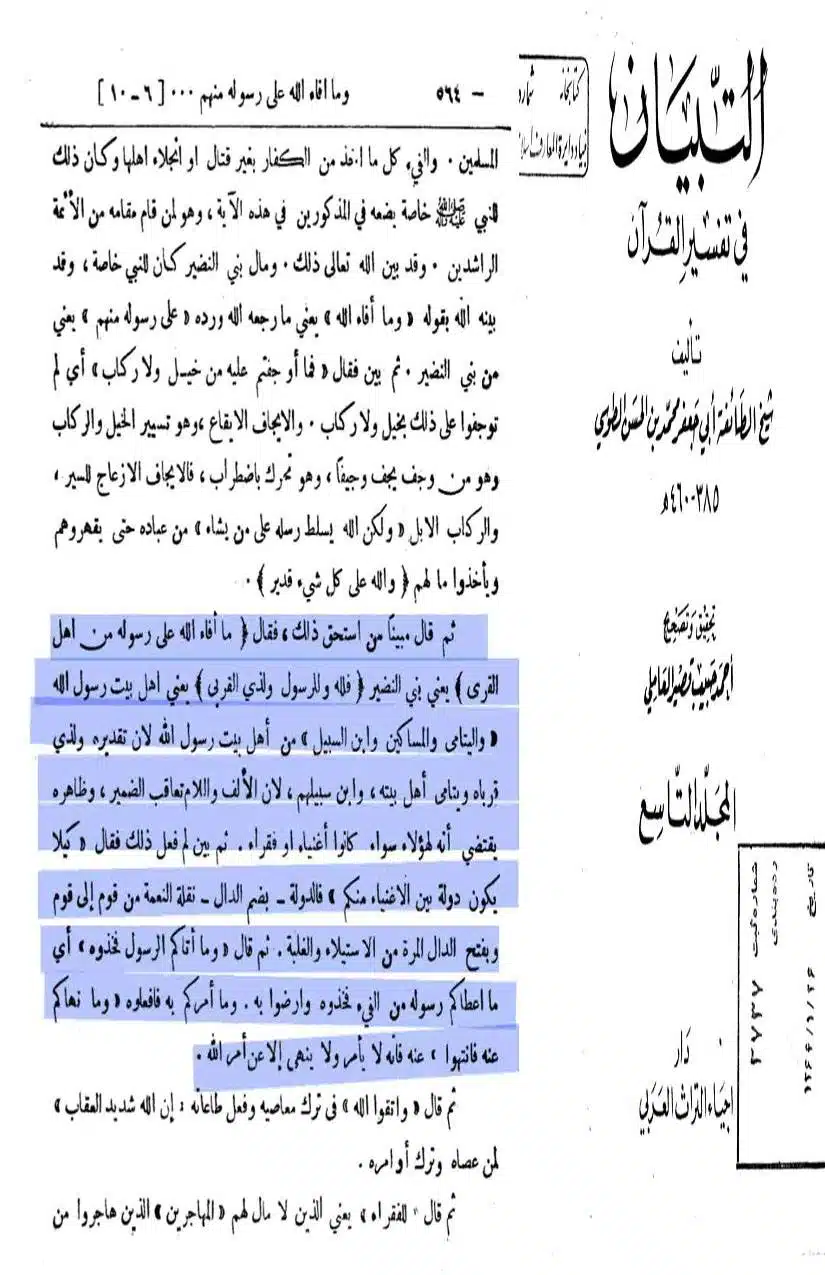 Fadak-ki-Haqeeqat-Scanned_Page_010
