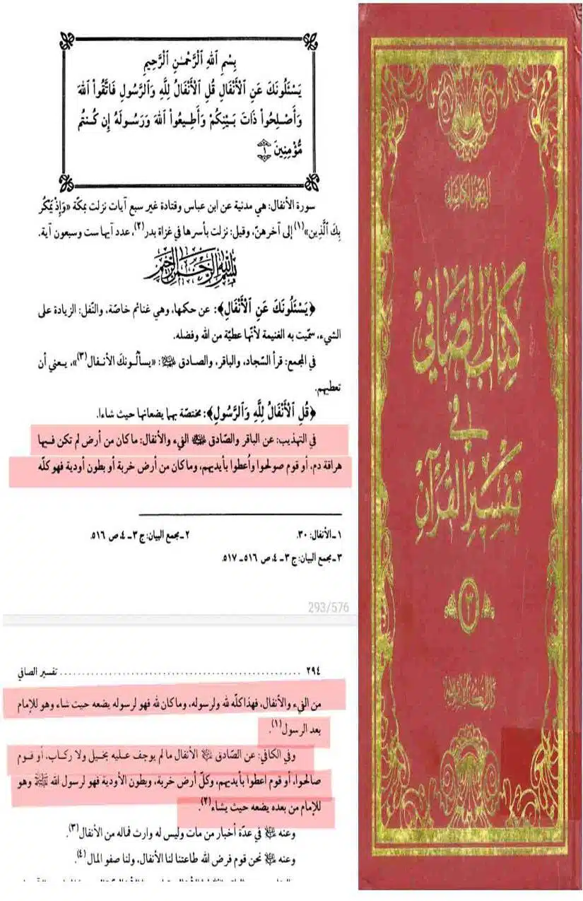 Fadak-ki-Haqeeqat-Scanned_Page_020