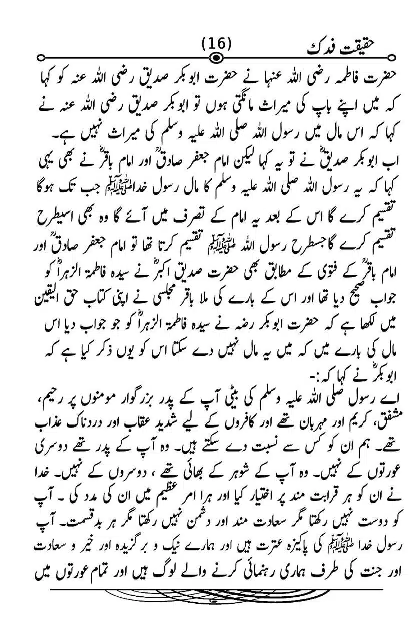 Fadak-ki-Haqeeqat-Scanned_Page_028