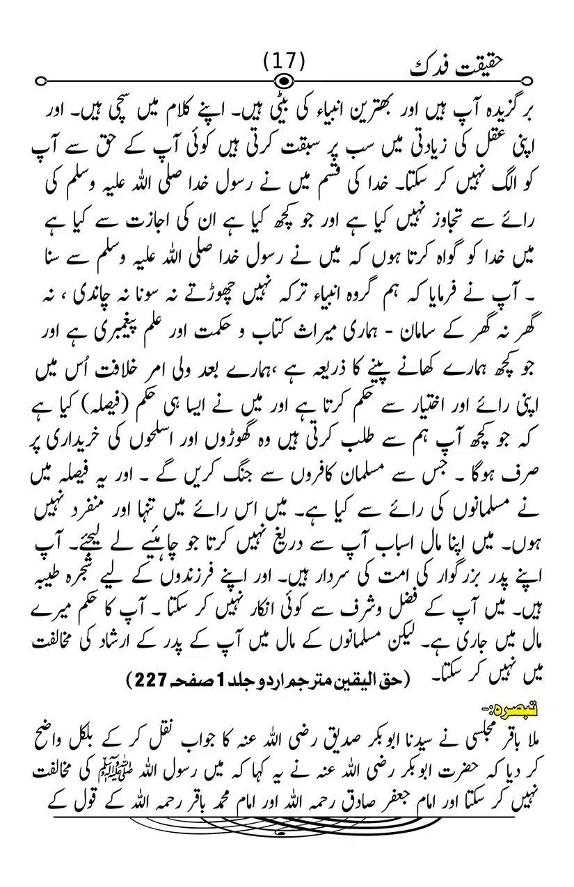 Fadak-ki-Haqeeqat-Scanned_Page_029
