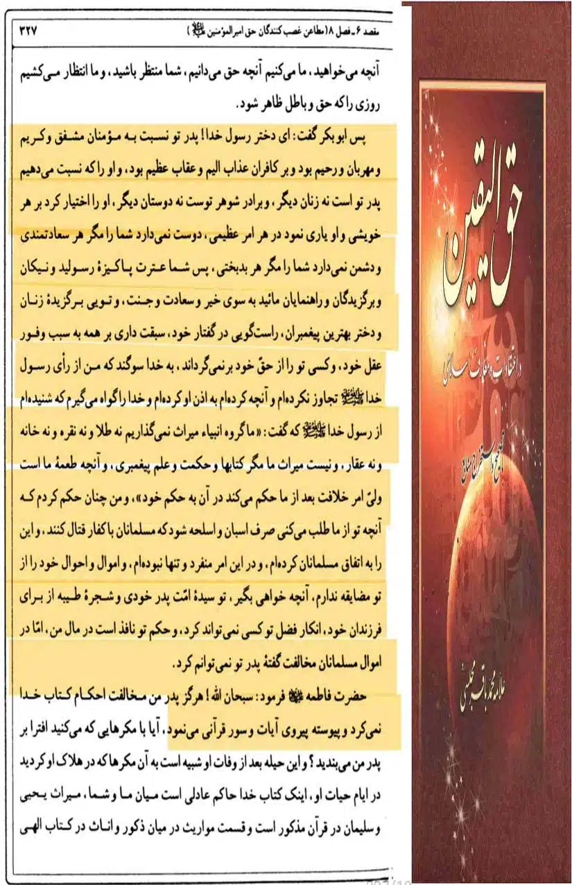 Fadak-ki-Haqeeqat-Scanned_Page_030