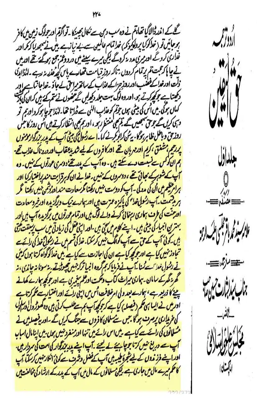 Fadak-ki-Haqeeqat-Scanned_Page_031