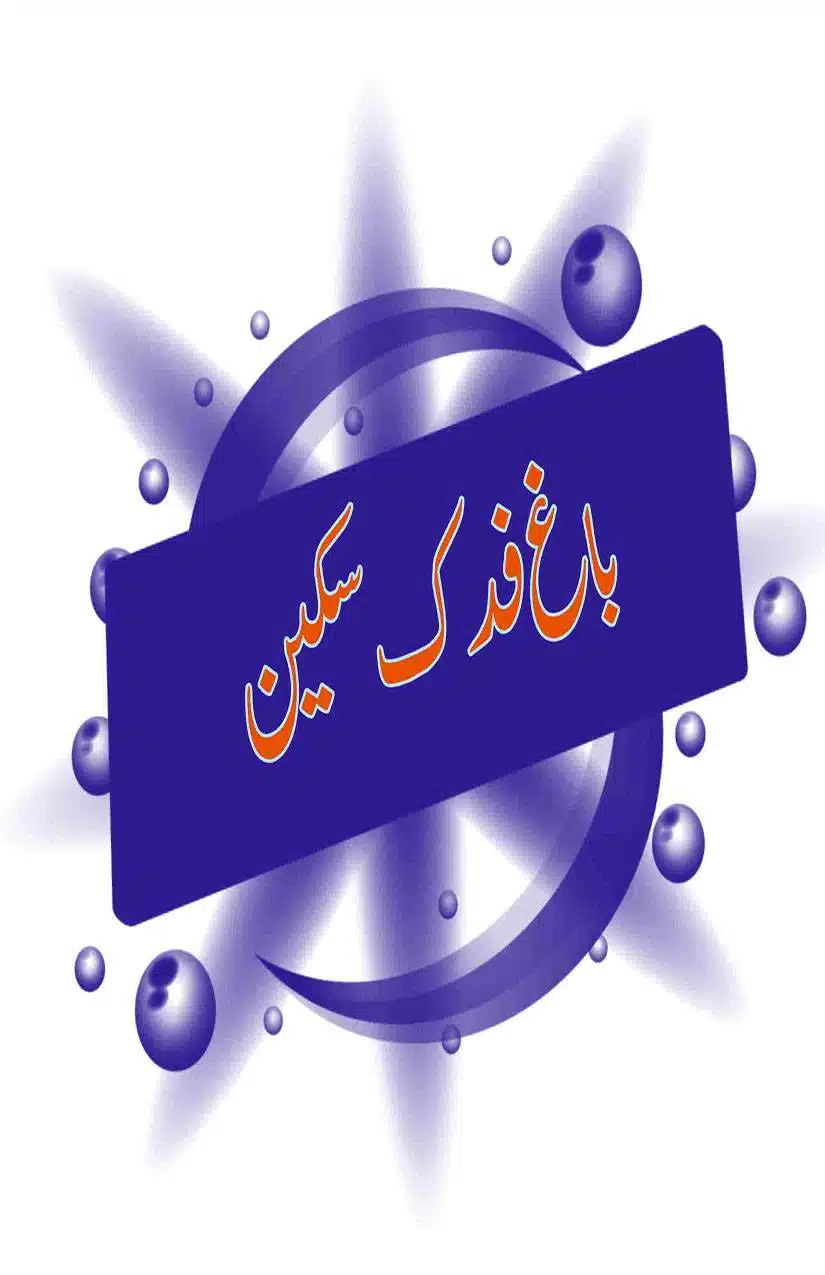 Fadak-ki-Haqeeqat-Scanned_Page_034