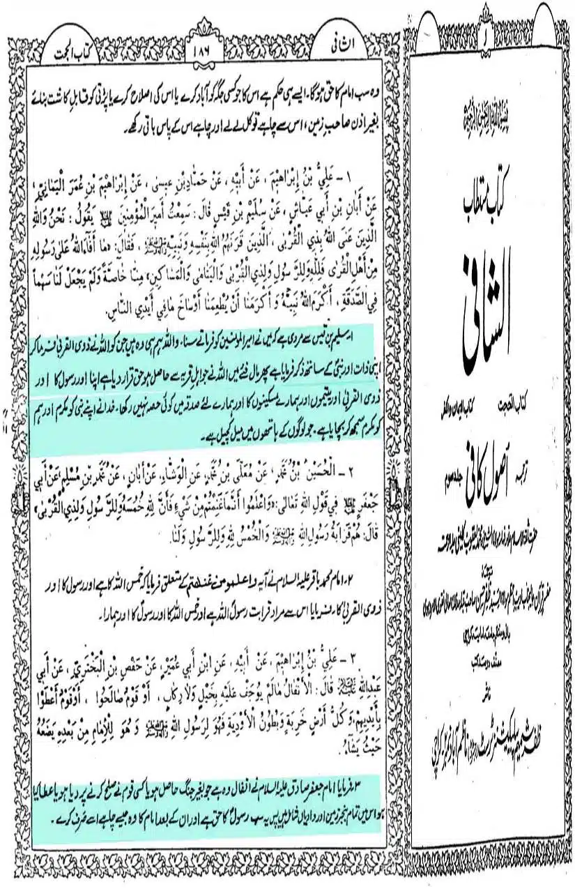 Fadak-ki-Haqeeqat-Scanned_Page_036