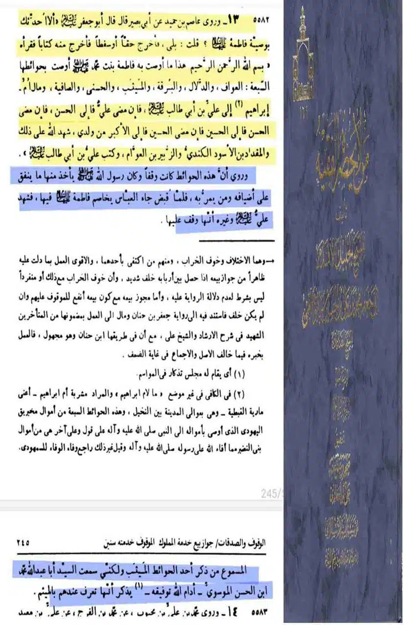 Fadak-ki-Haqeeqat-Scanned_Page_040