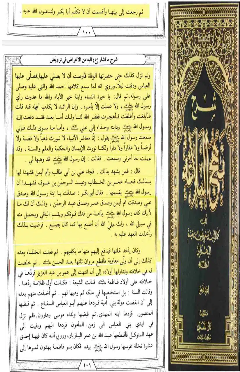 Fadak-ki-Haqeeqat-Scanned_Page_043