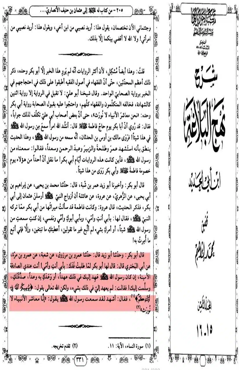 Fadak-ki-Haqeeqat-Scanned_Page_046