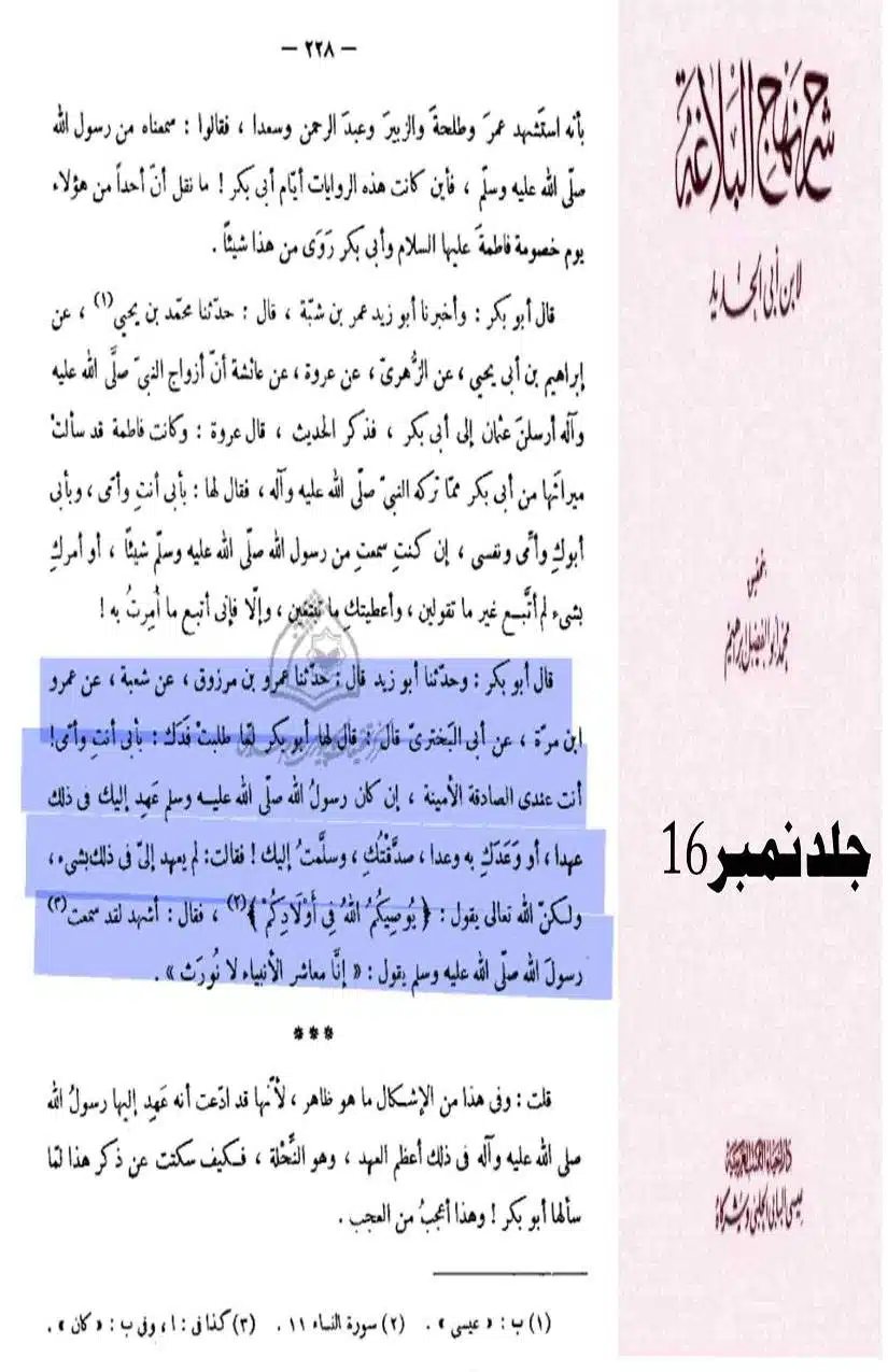 Fadak-ki-Haqeeqat-Scanned_Page_047