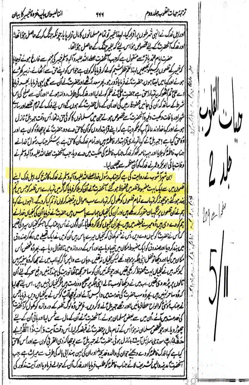 Fadak-ki-Haqeeqat-Scanned_Page_052