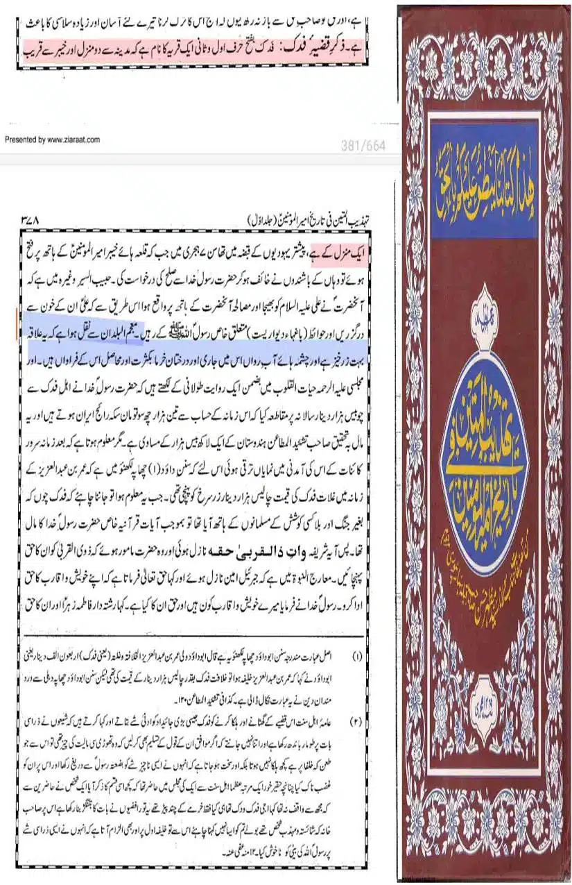 Fadak-ki-Haqeeqat-Scanned_Page_054