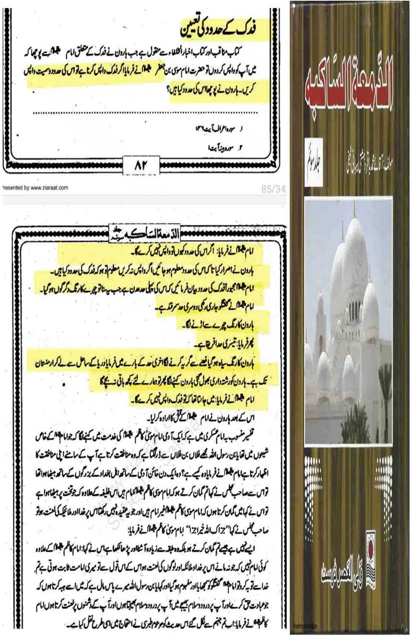 Fadak-ki-Haqeeqat-Scanned_Page_059