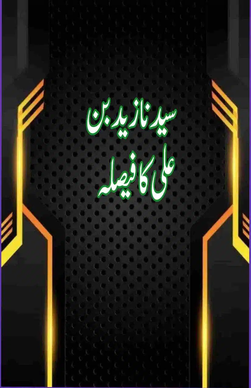 Fadak-ki-Haqeeqat-Scanned_Page_060