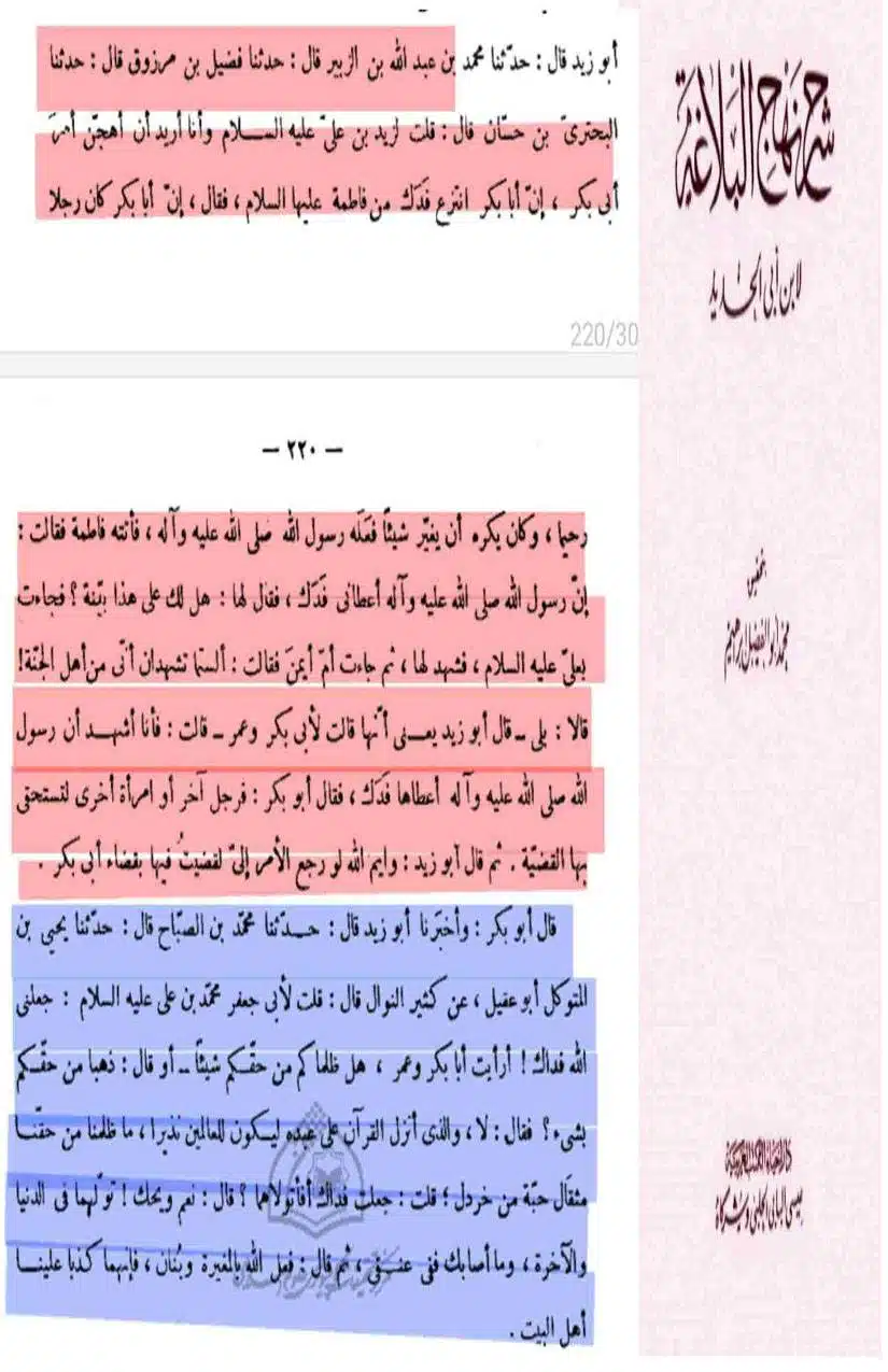 Fadak-ki-Haqeeqat-Scanned_Page_062