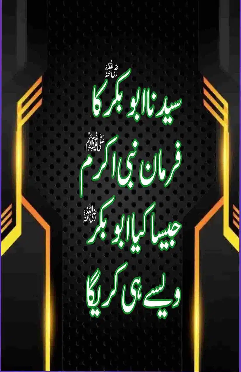 Fadak-ki-Haqeeqat-Scanned_Page_063