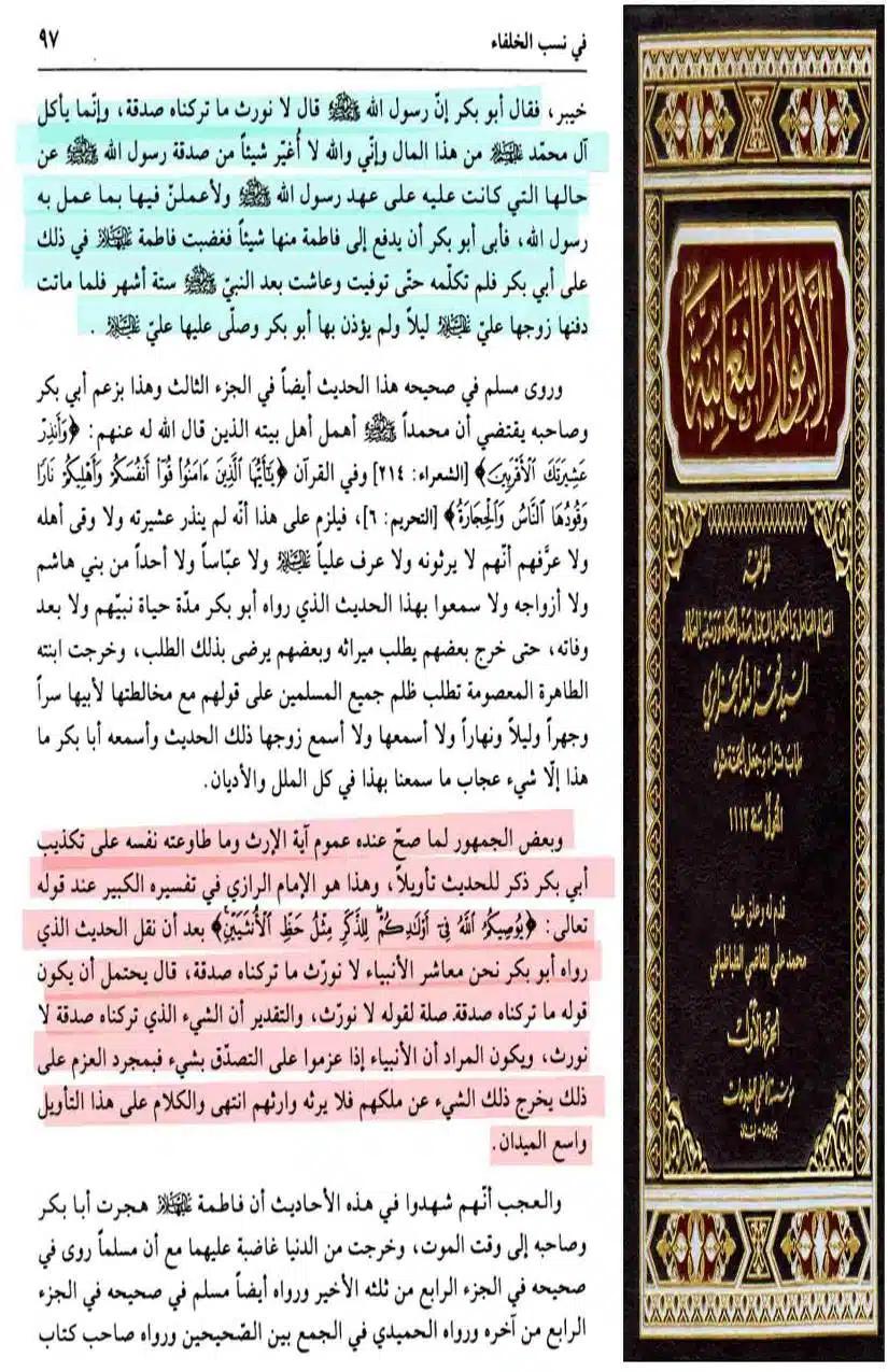 Fadak-ki-Haqeeqat-Scanned_Page_064