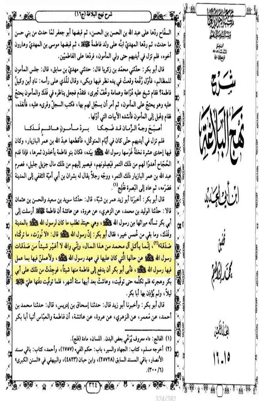 Fadak-ki-Haqeeqat-Scanned_Page_065