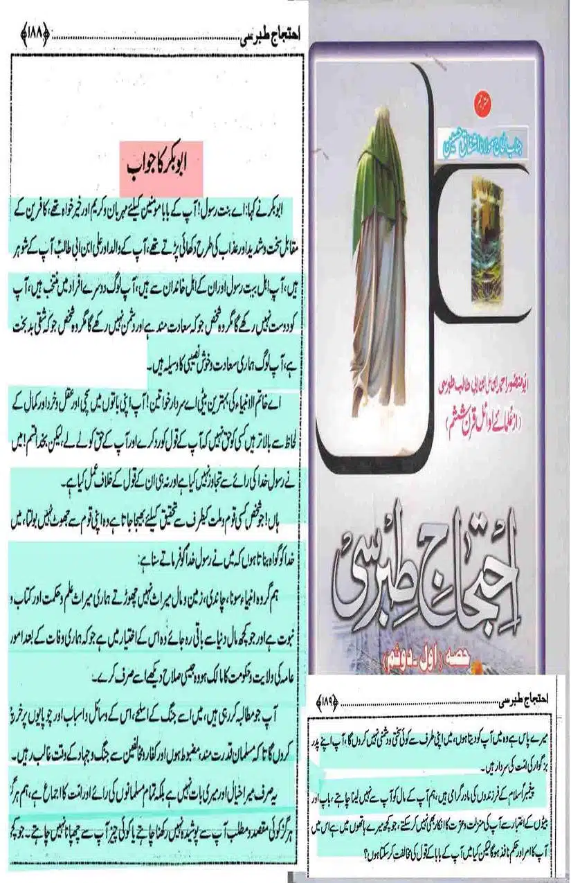 Fadak-ki-Haqeeqat-Scanned_Page_067
