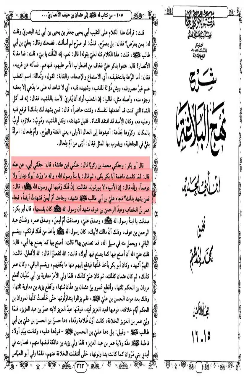 Fadak-ki-Haqeeqat-Scanned_Page_073