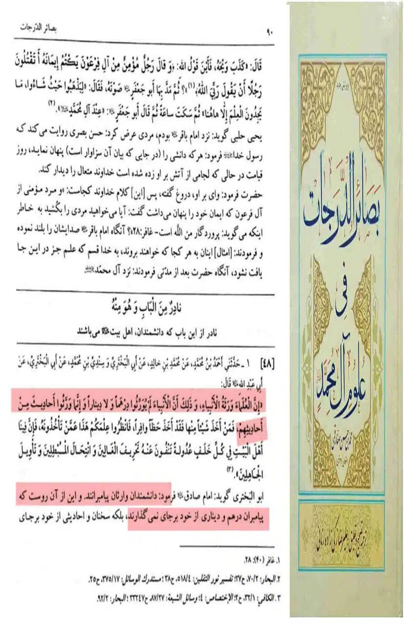 Fadak-ki-Haqeeqat-Scanned_Page_075