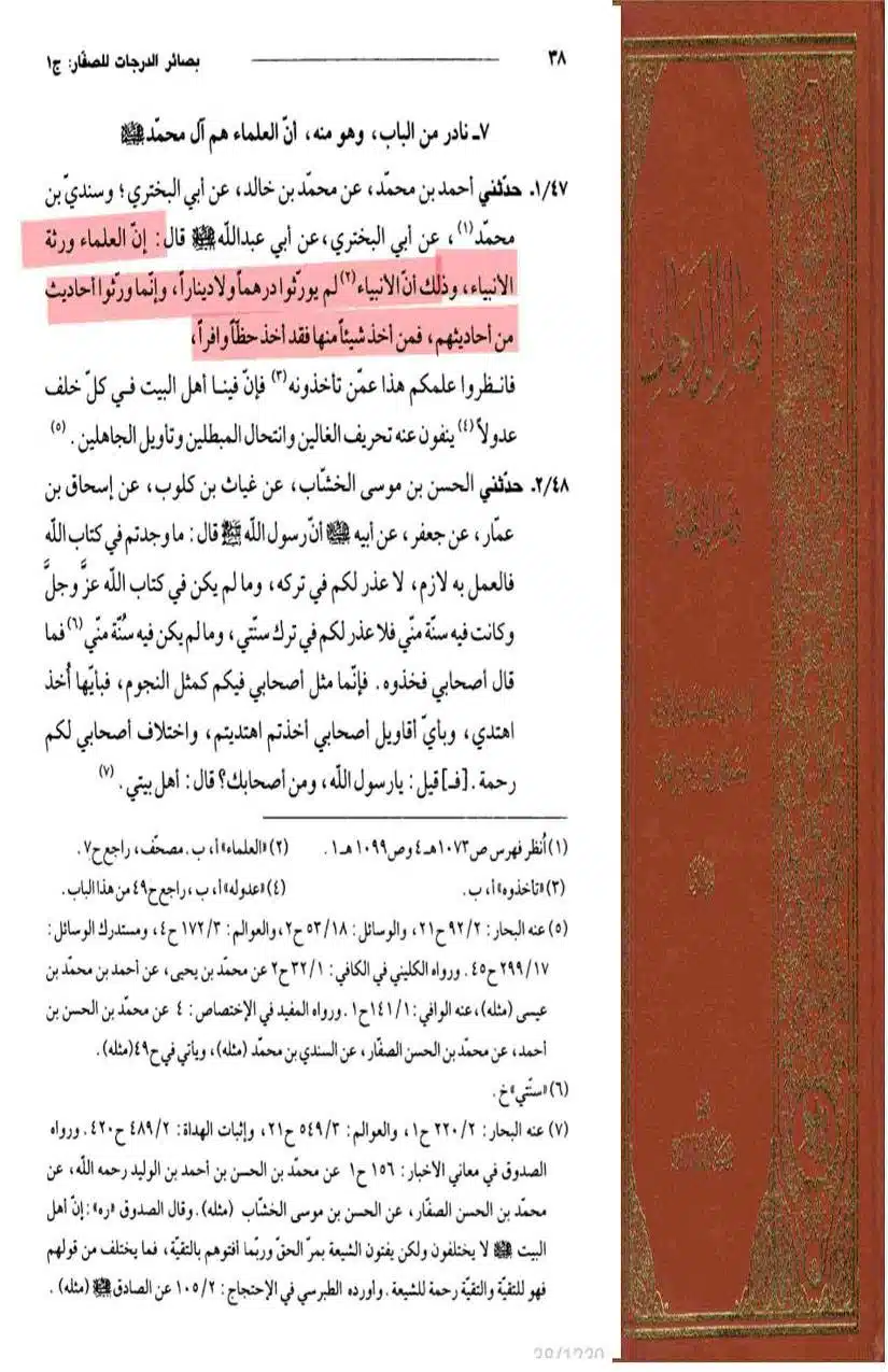 Fadak-ki-Haqeeqat-Scanned_Page_078