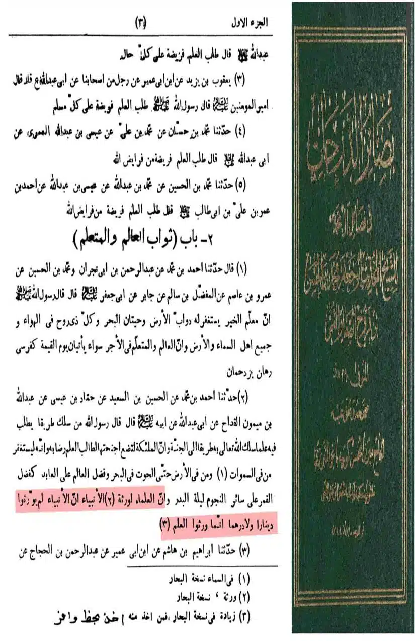 Fadak-ki-Haqeeqat-Scanned_Page_082