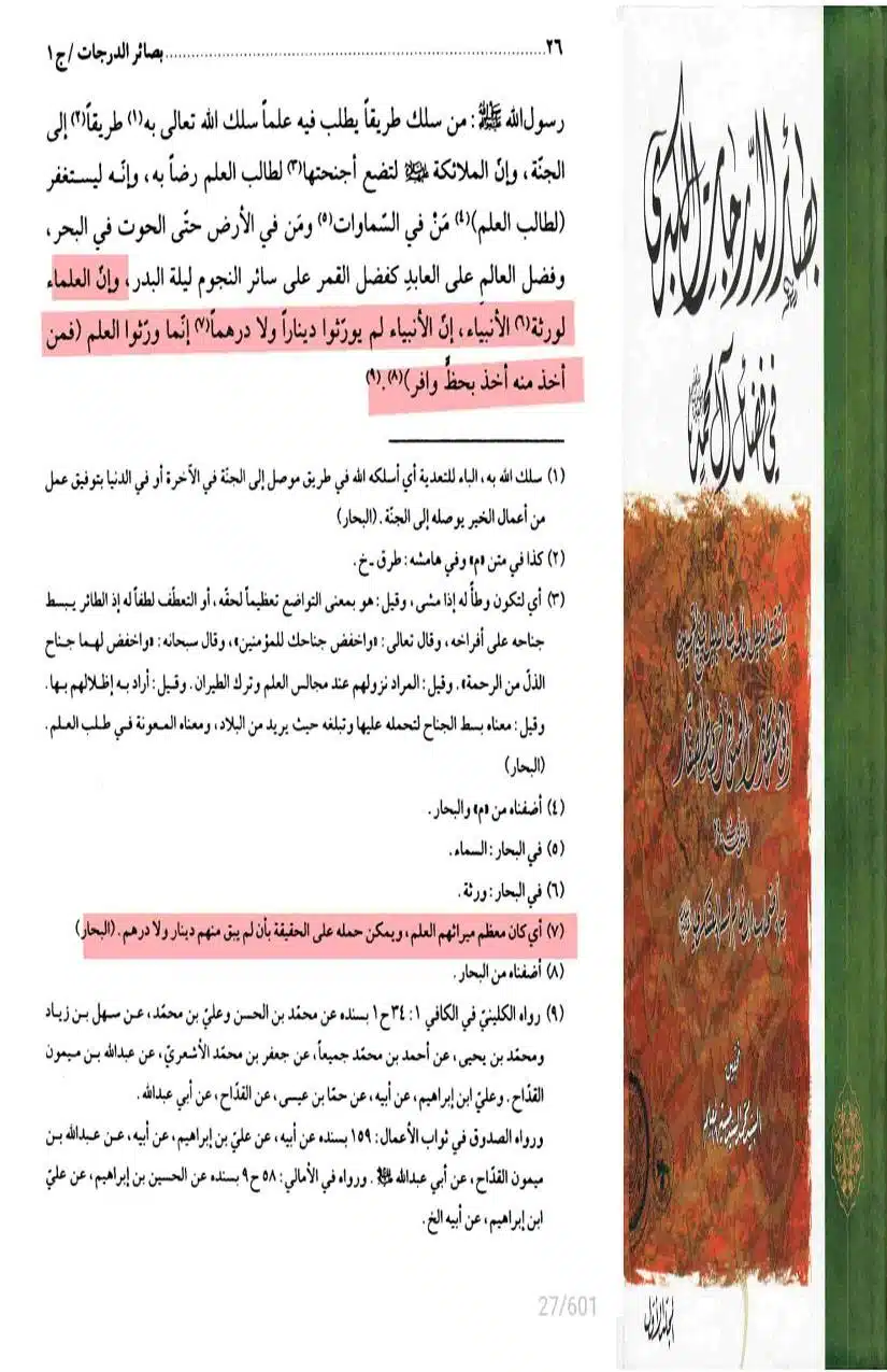 Fadak-ki-Haqeeqat-Scanned_Page_083