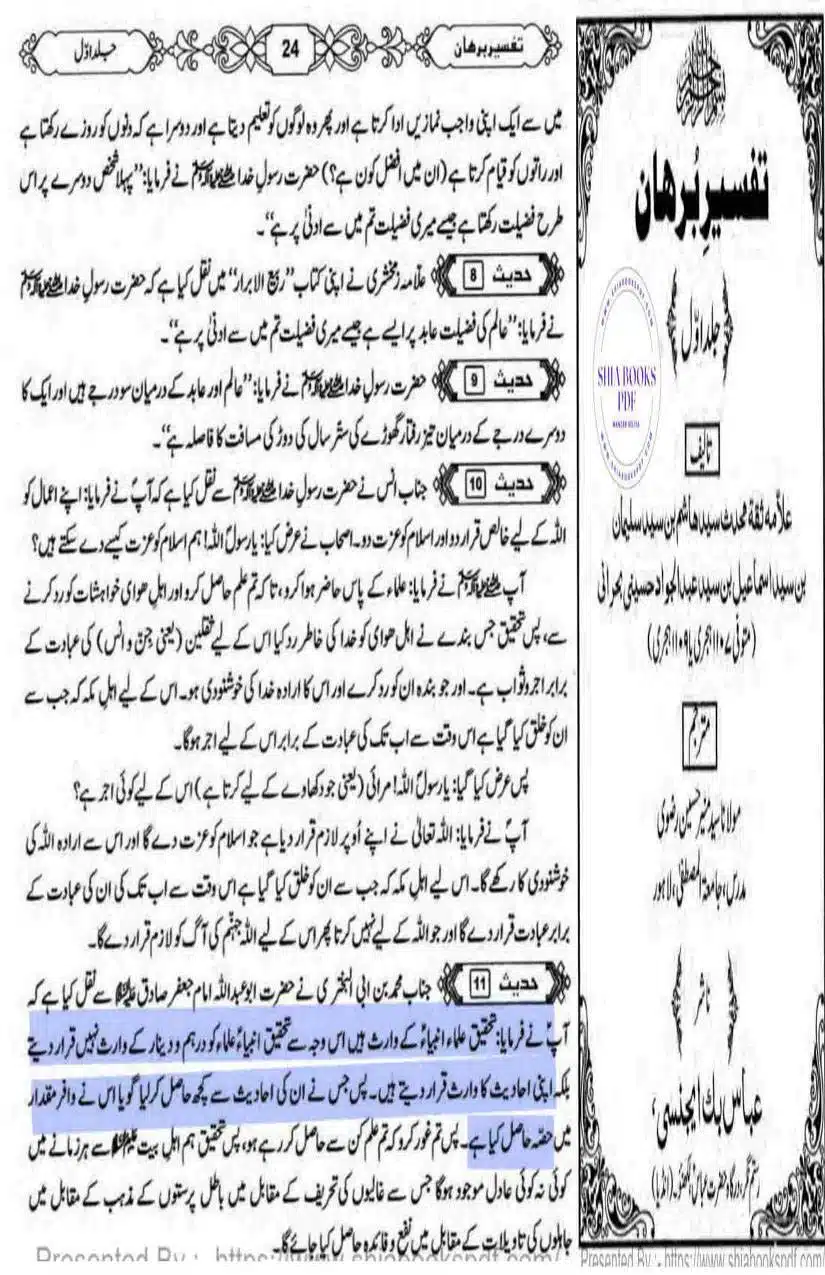 Fadak-ki-Haqeeqat-Scanned_Page_088