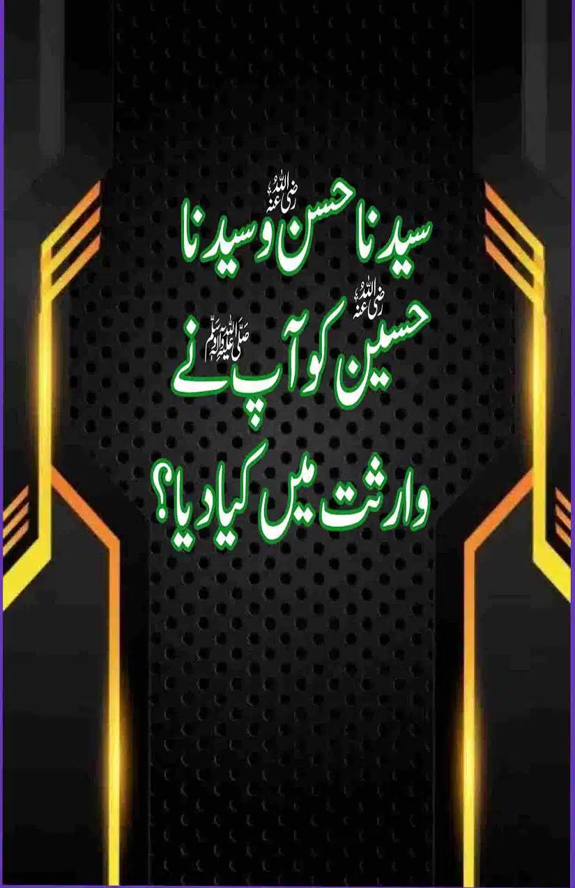Fadak-ki-Haqeeqat-Scanned_Page_090
