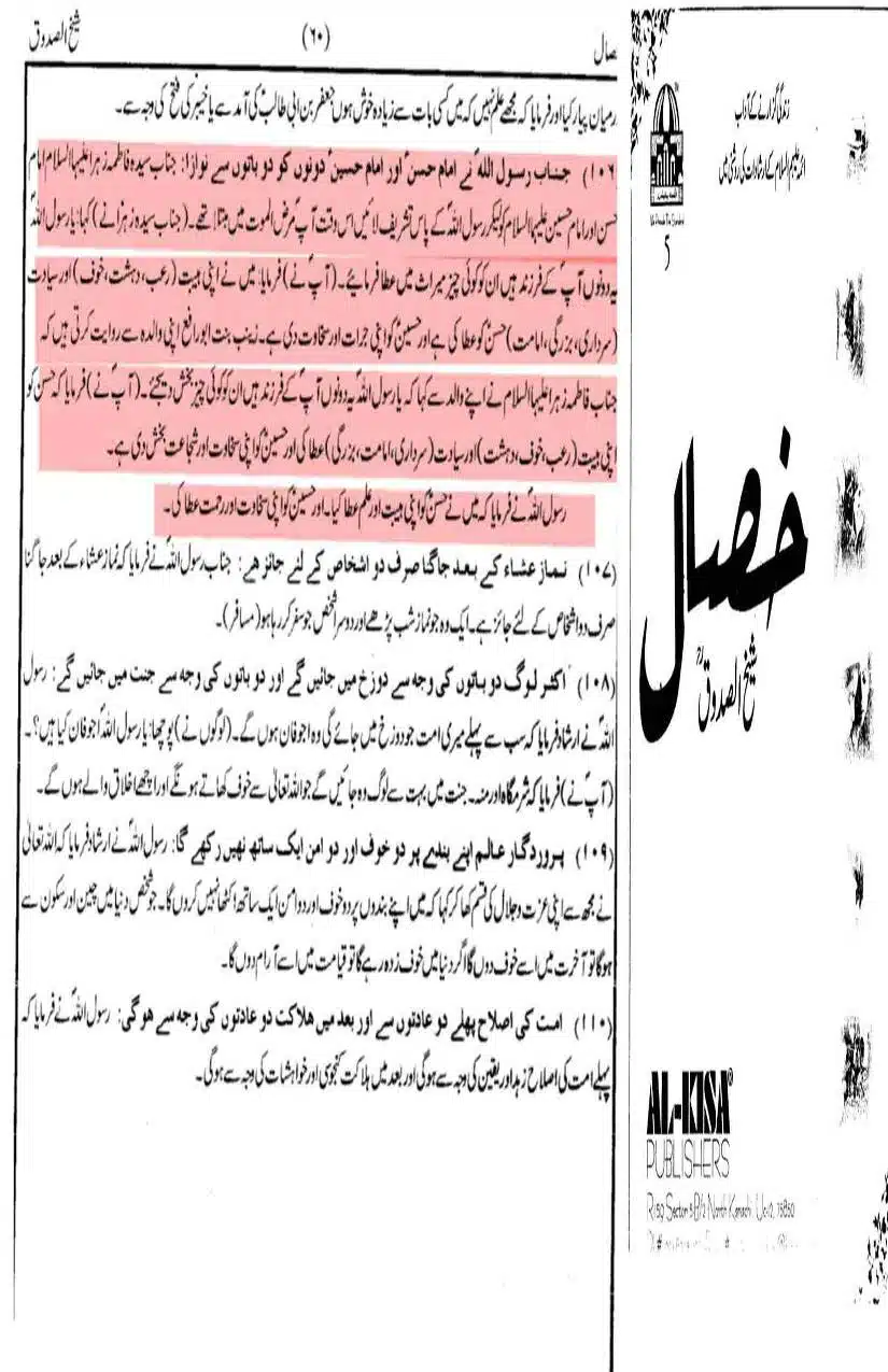 Fadak-ki-Haqeeqat-Scanned_Page_095