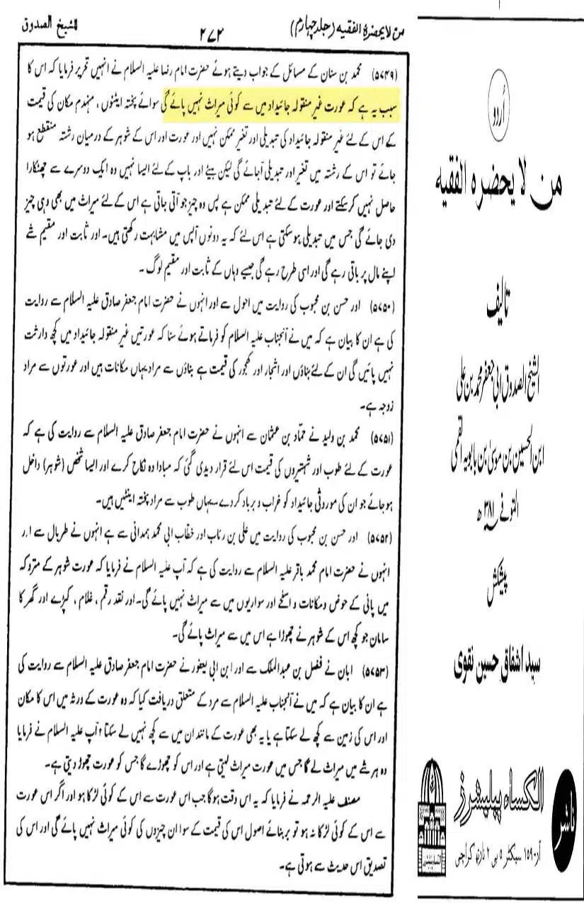 Fadak-ki-Haqeeqat-Scanned_Page_100
