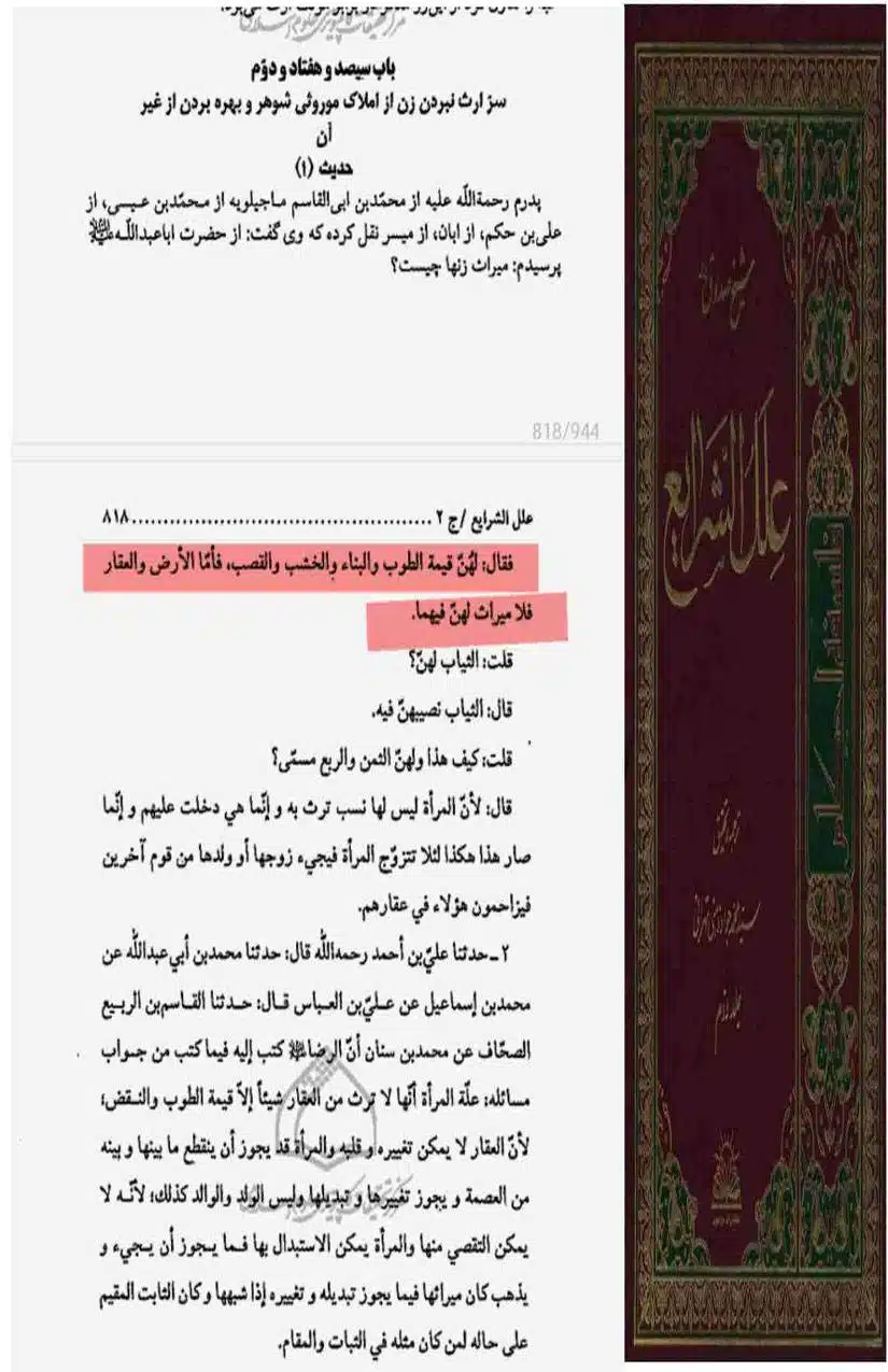 Fadak-ki-Haqeeqat-Scanned_Page_101