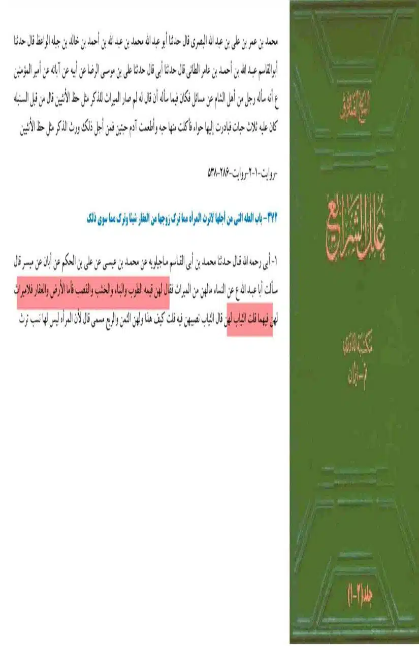 Fadak-ki-Haqeeqat-Scanned_Page_104