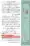 Fadak-ki-Haqeeqat-Scanned_Page_106