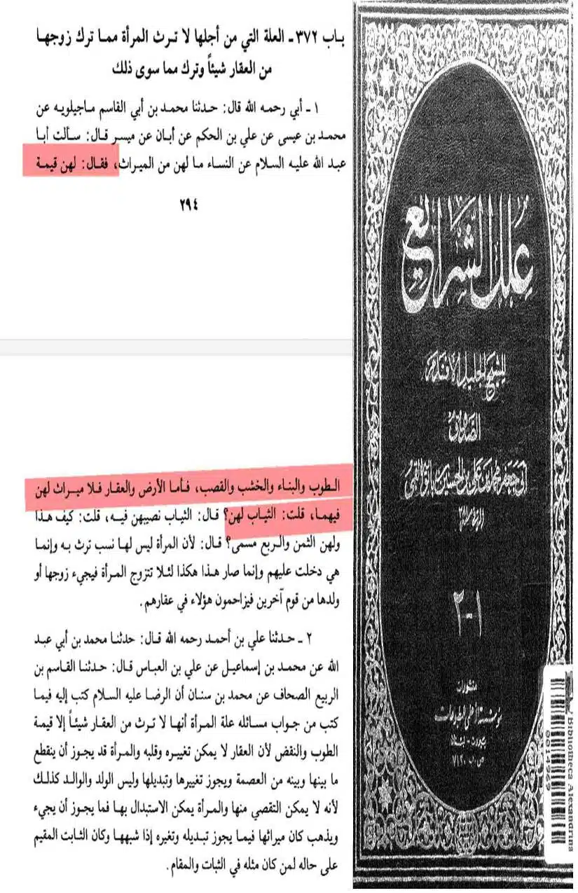 Fadak-ki-Haqeeqat-Scanned_Page_107