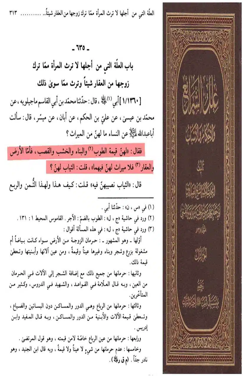 Fadak-ki-Haqeeqat-Scanned_Page_108