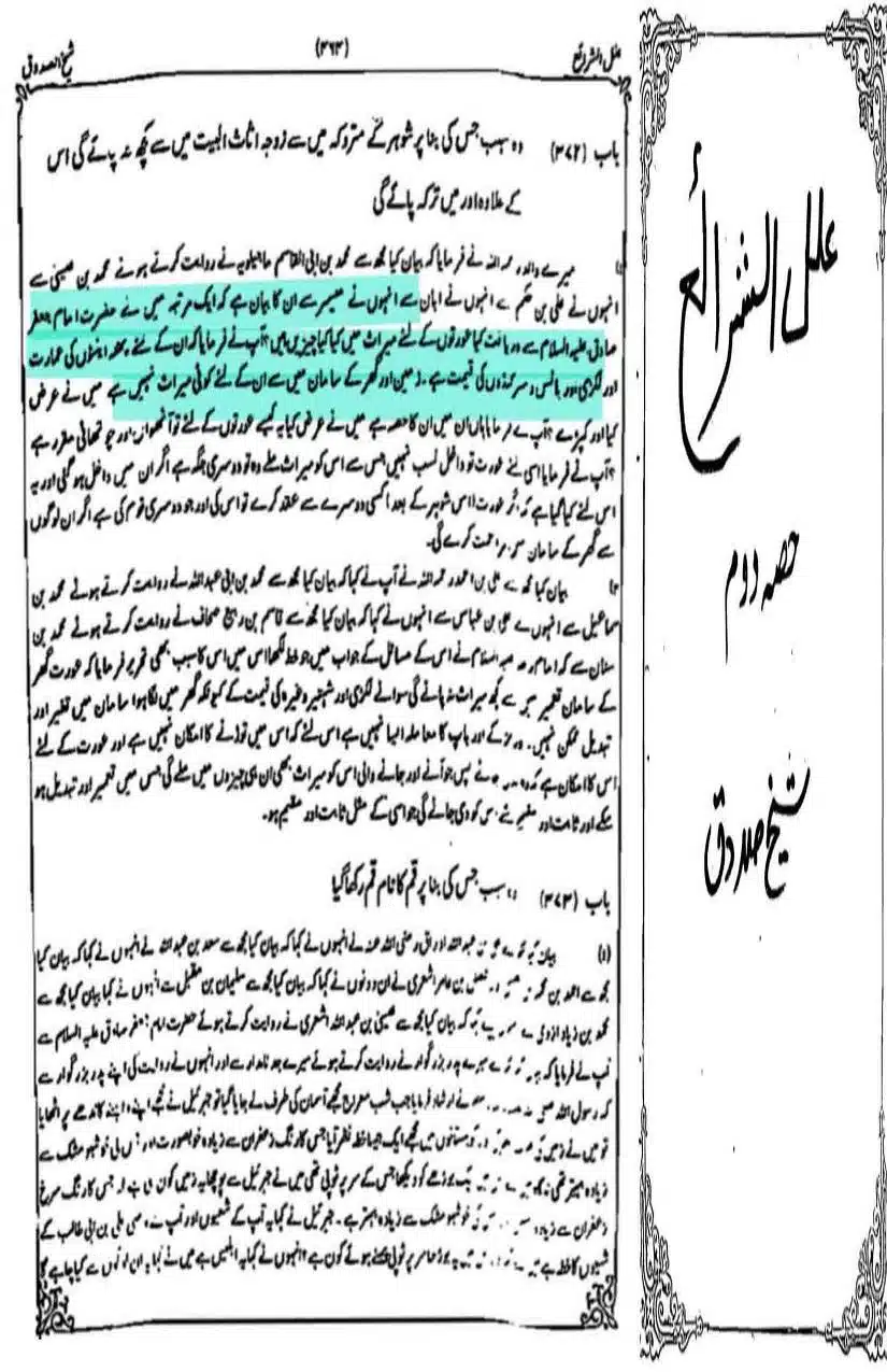 Fadak-ki-Haqeeqat-Scanned_Page_109