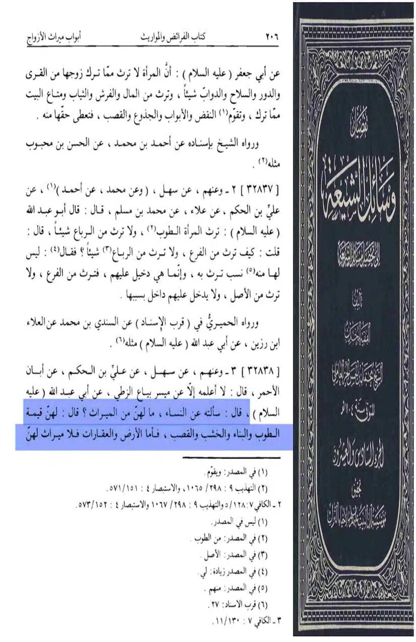 Fadak-ki-Haqeeqat-Scanned_Page_110