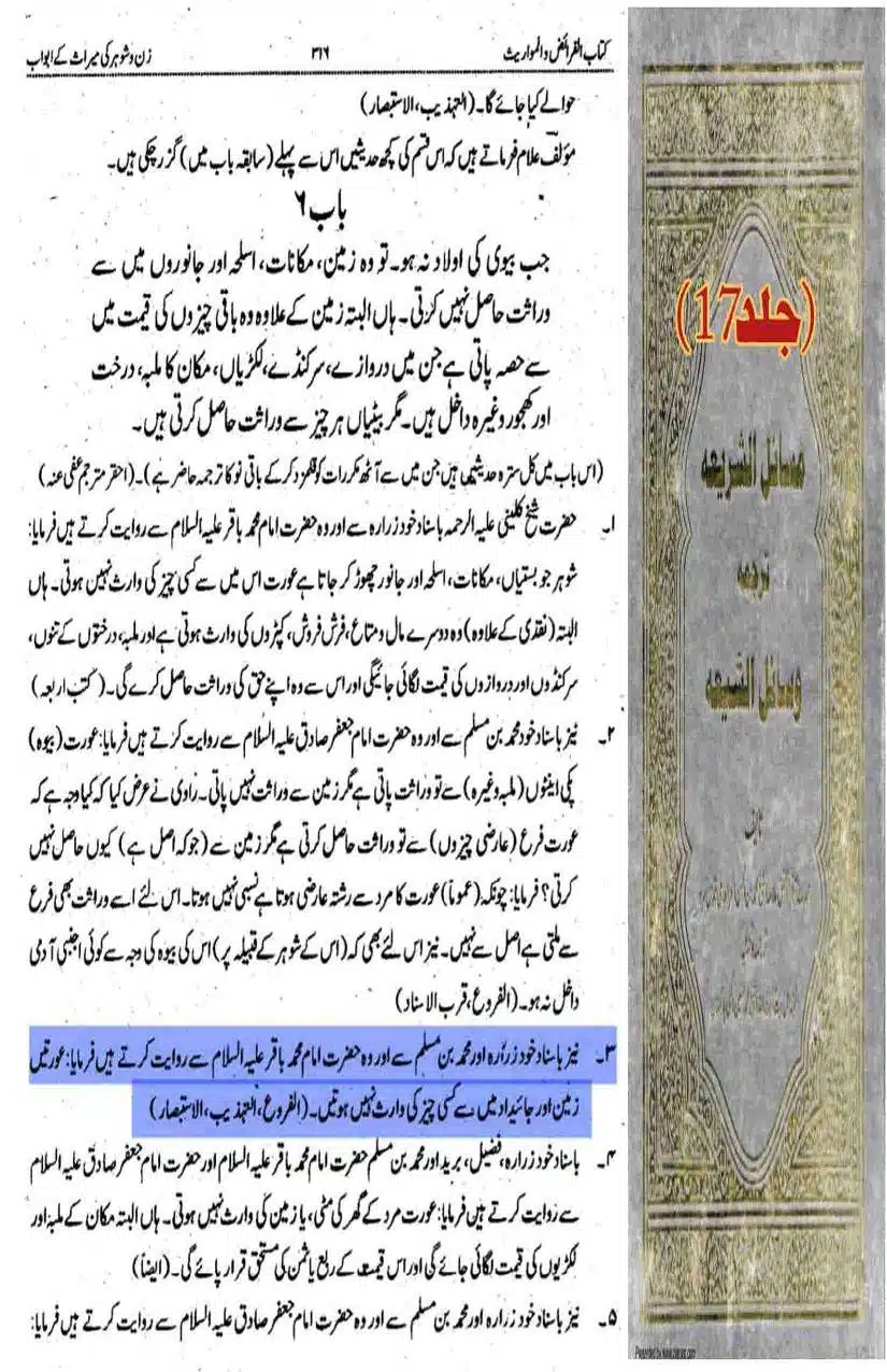 Fadak-ki-Haqeeqat-Scanned_Page_111