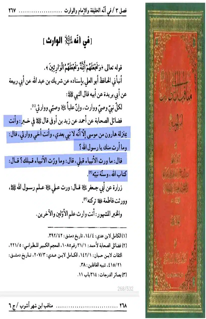 Fadak-ki-Haqeeqat-Scanned_Page_114